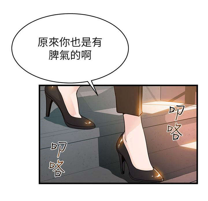 大西洋法务所百度云漫画,第11话2图