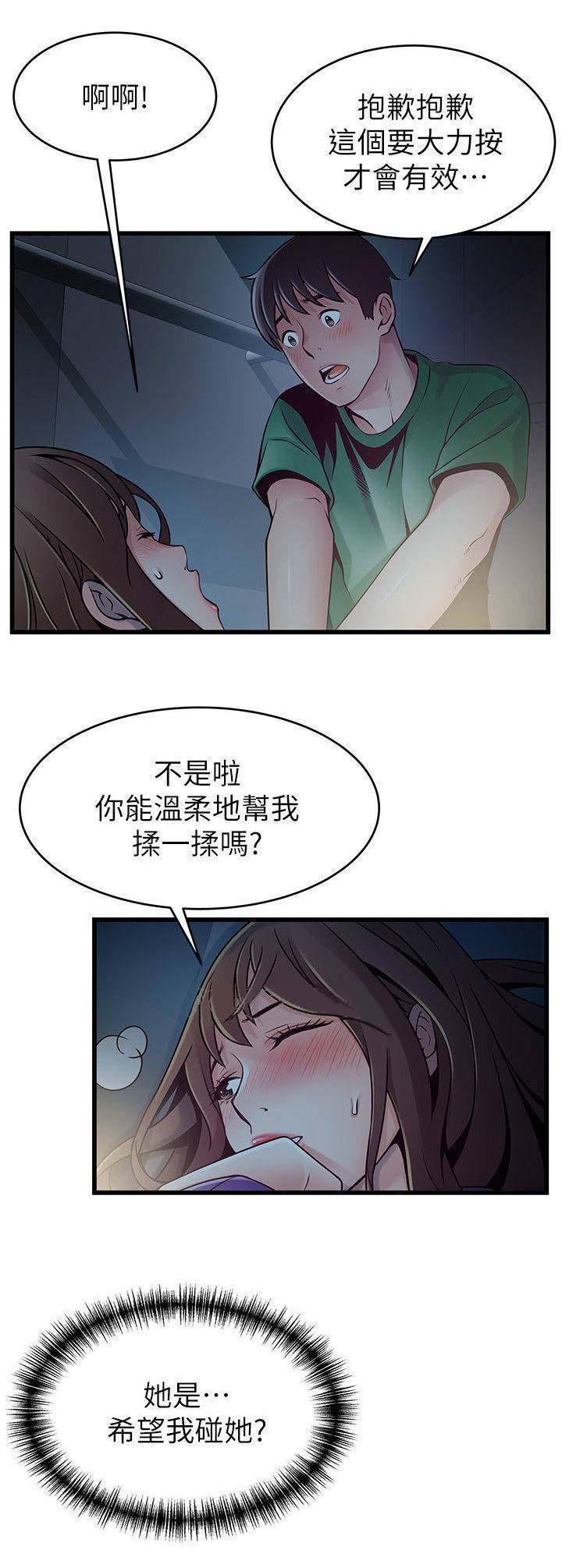 大西洋法务所电话漫画,第136话2图