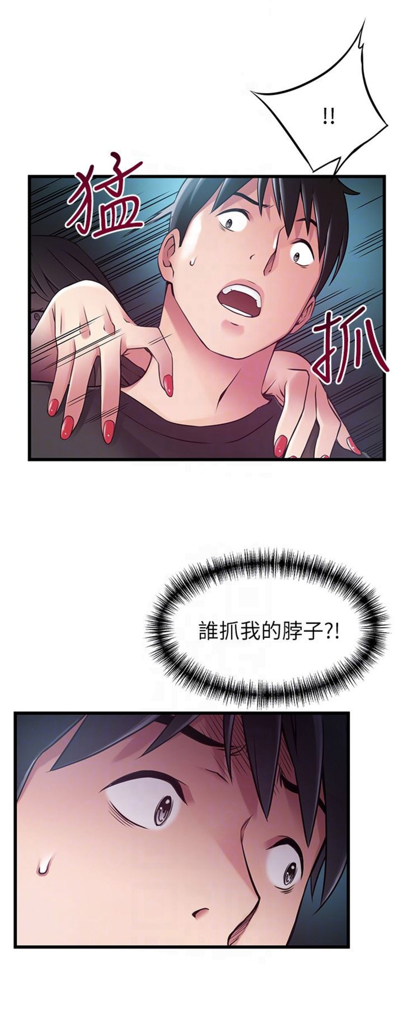 大西洋法务所电话漫画,第103话1图