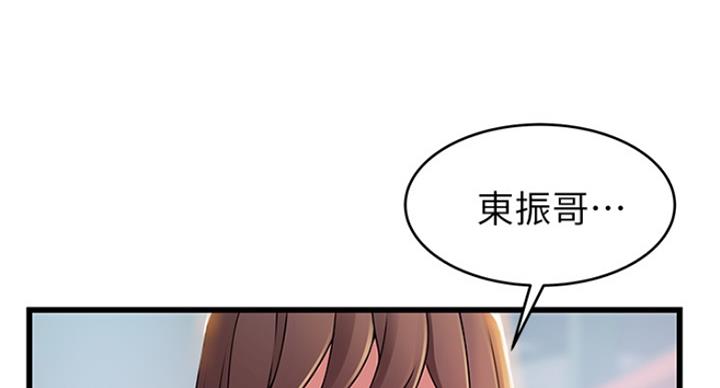 大西洋法务所电话漫画,第222话2图
