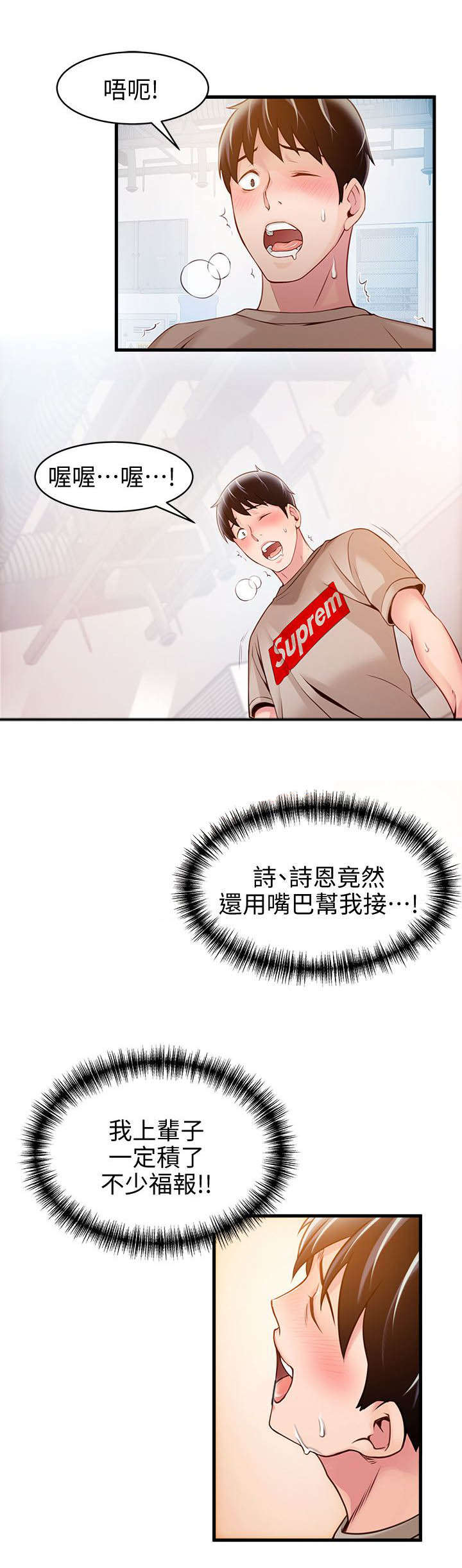 大西洋法务所百度云漫画,第20话2图