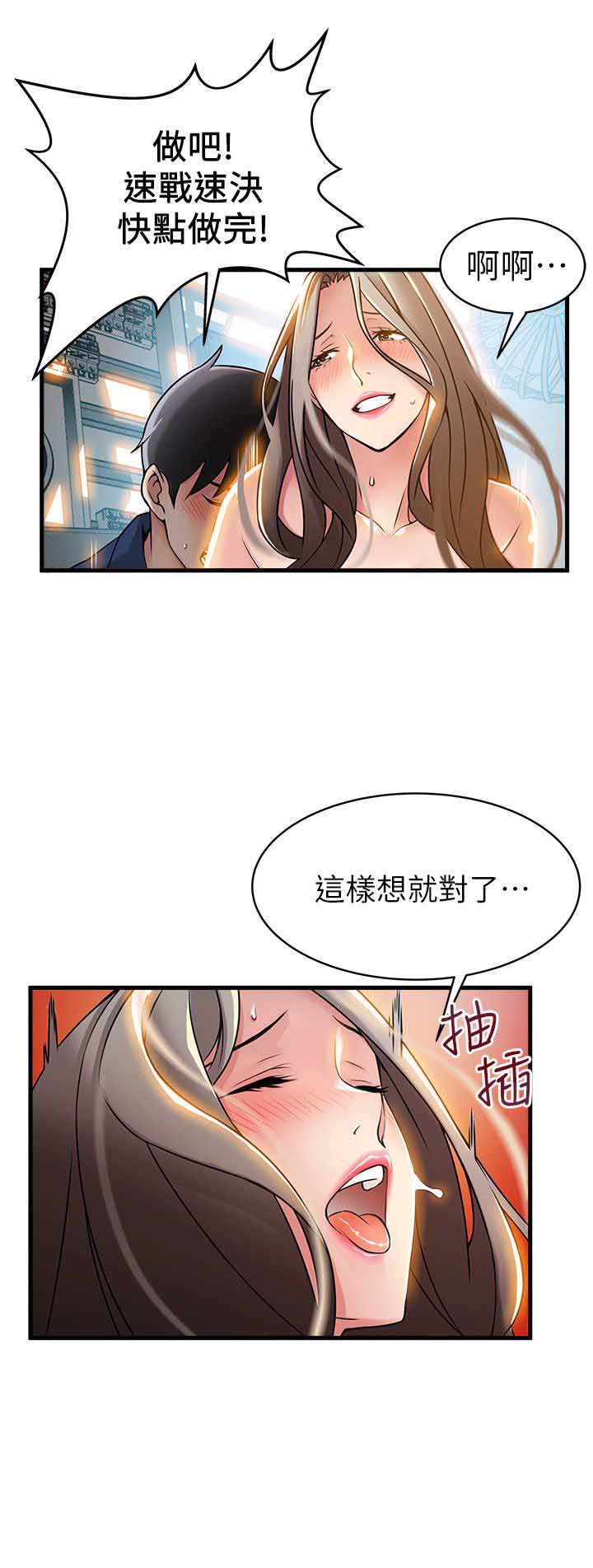 大西洋法务所电话漫画,第52话1图