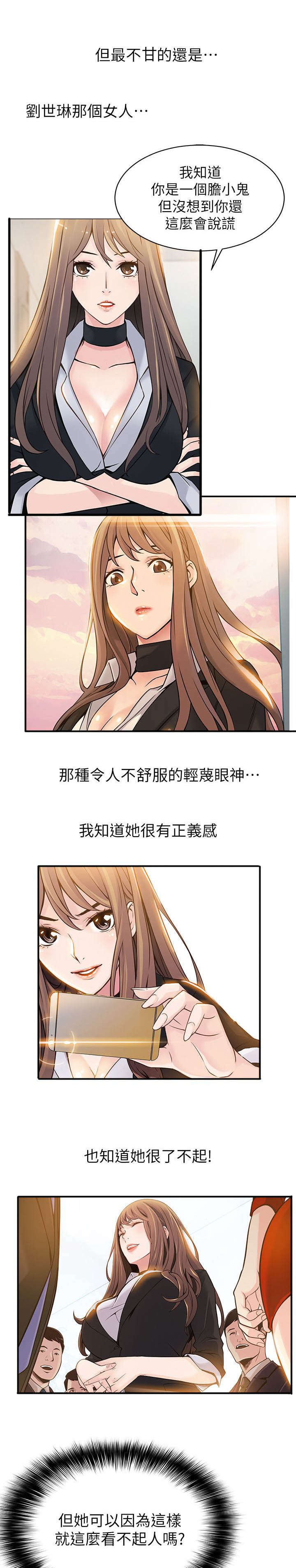 大西洋法务所300漫画,第11话1图