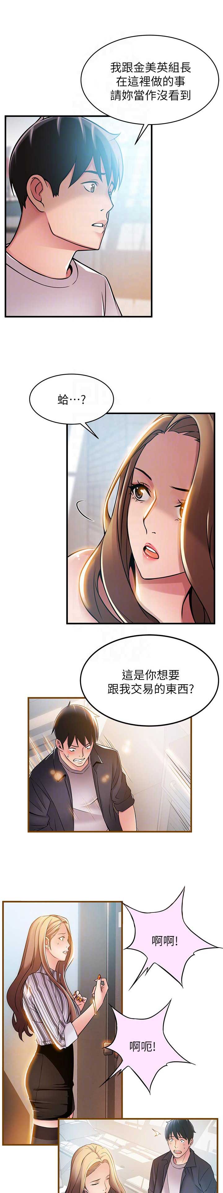 大西洋法务所在线观看完整版漫画,第83话1图