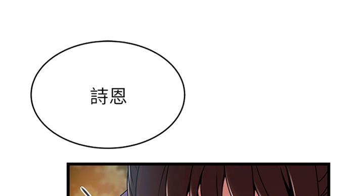 大西洋底来的人国语全集漫画,第195话1图