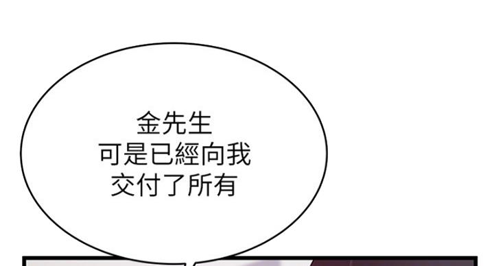 大西洋法务所300漫画,第210话1图