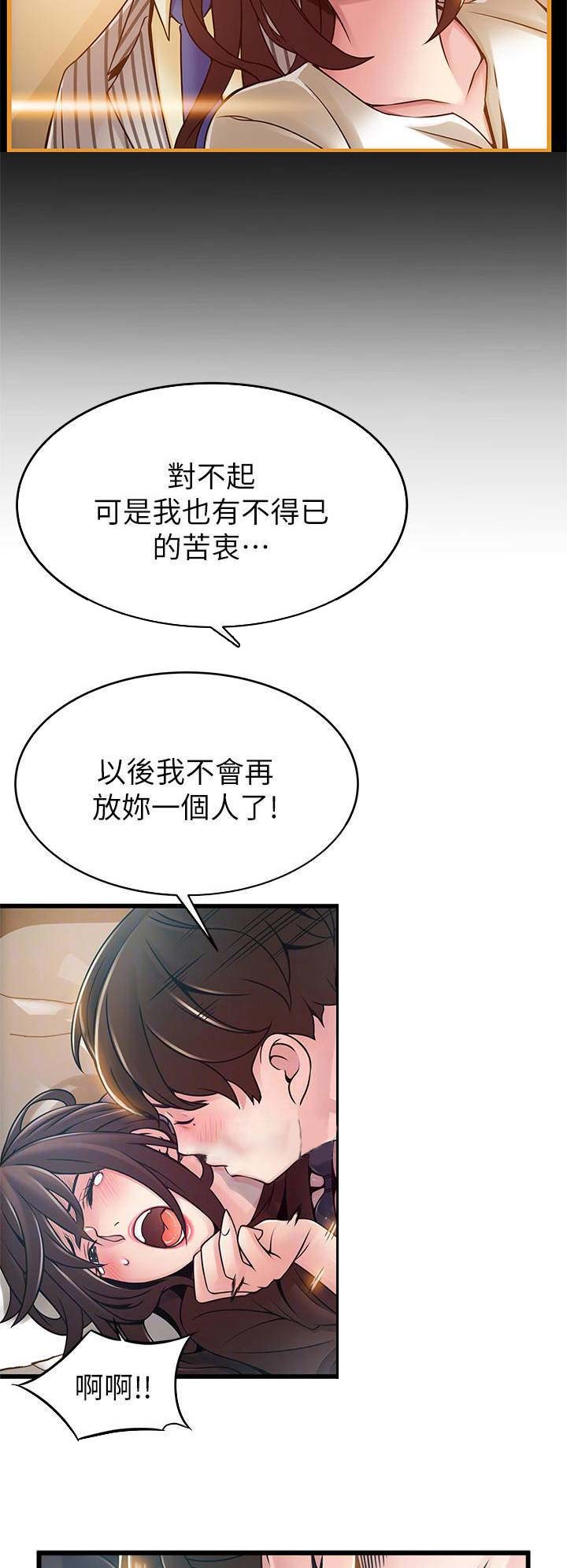 大西洋法务所 34漫画,第146话1图