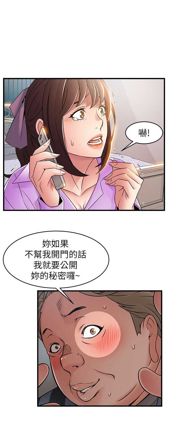 大西洋法务所网盘资源漫画,第72话1图