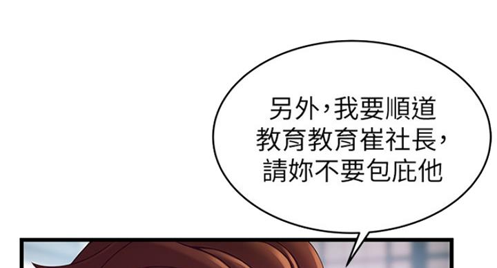 大西洋简介漫画,第207话2图