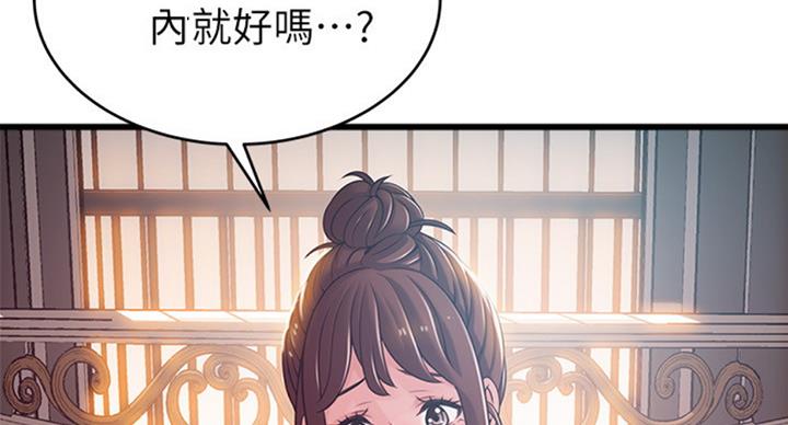 大西洋法务所电话漫画,第182话1图