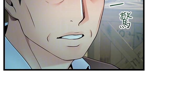 大西洋法务所电话漫画,第205话1图