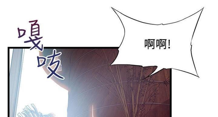 大西洋法务所300漫画,第225话2图