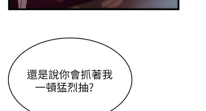 大西洋法务所300漫画,第197话1图