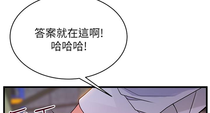 大西洋法务所300漫画,第221话1图