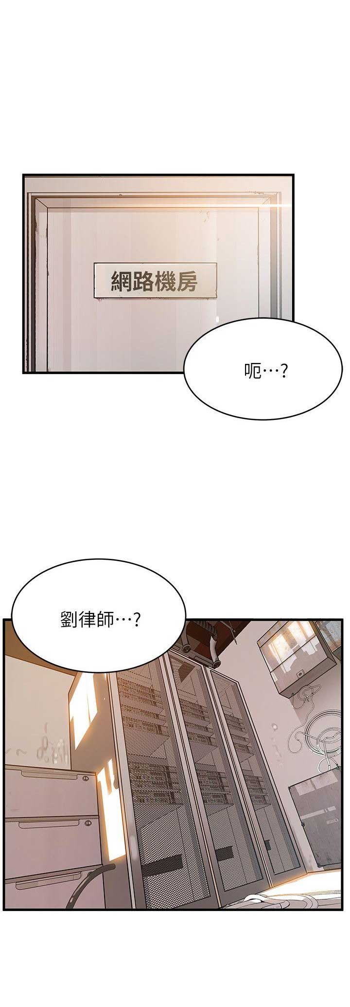 大西洋法务所117漫画,第79话1图