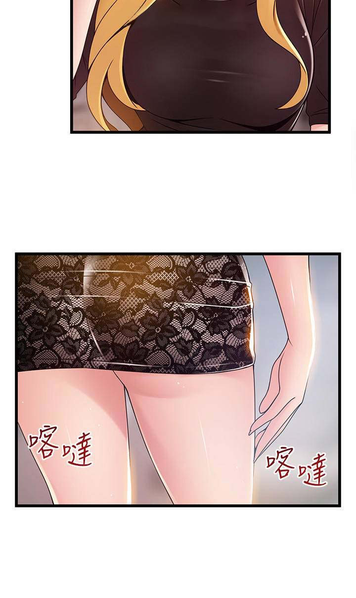 大西洋法务所电话漫画,第161话2图