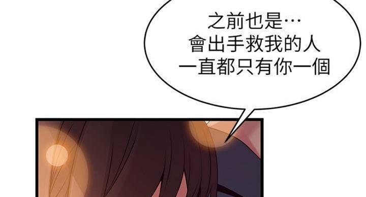 大西洋和太平洋分界线漫画,第225话1图