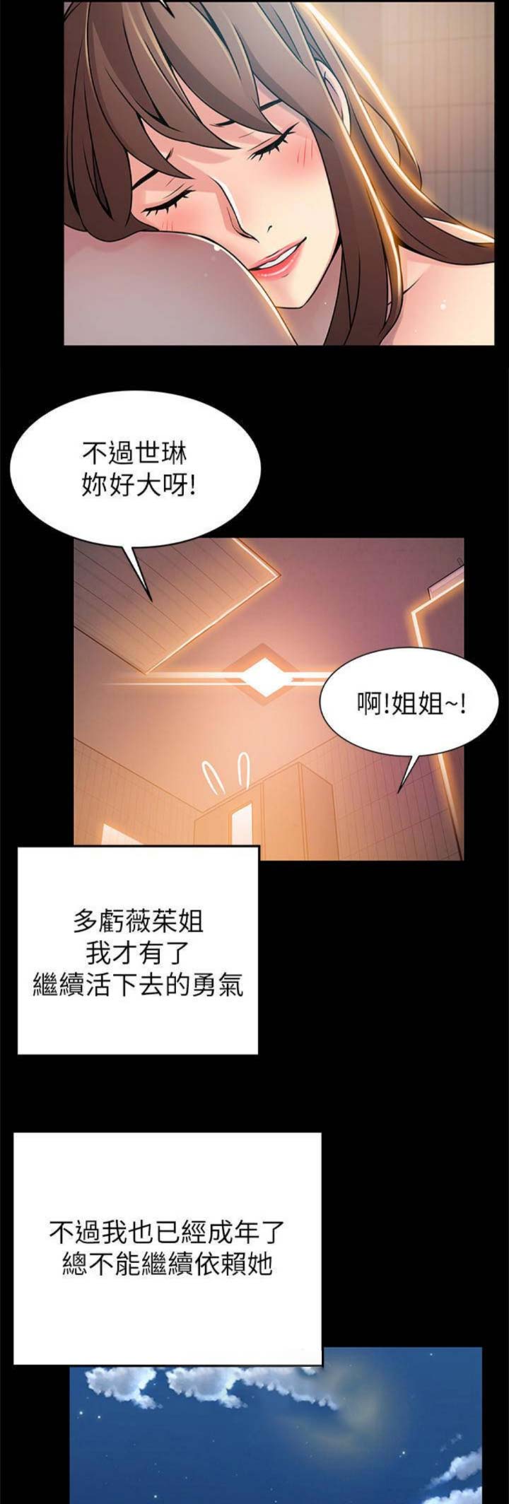 大西洋法务所47漫画,第149话2图