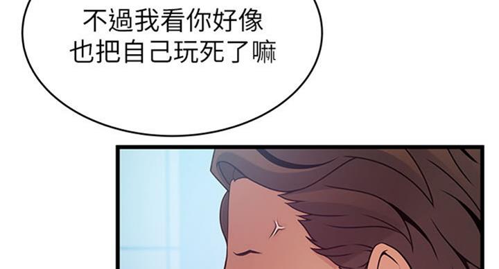大西洋法务所300漫画,第183话1图