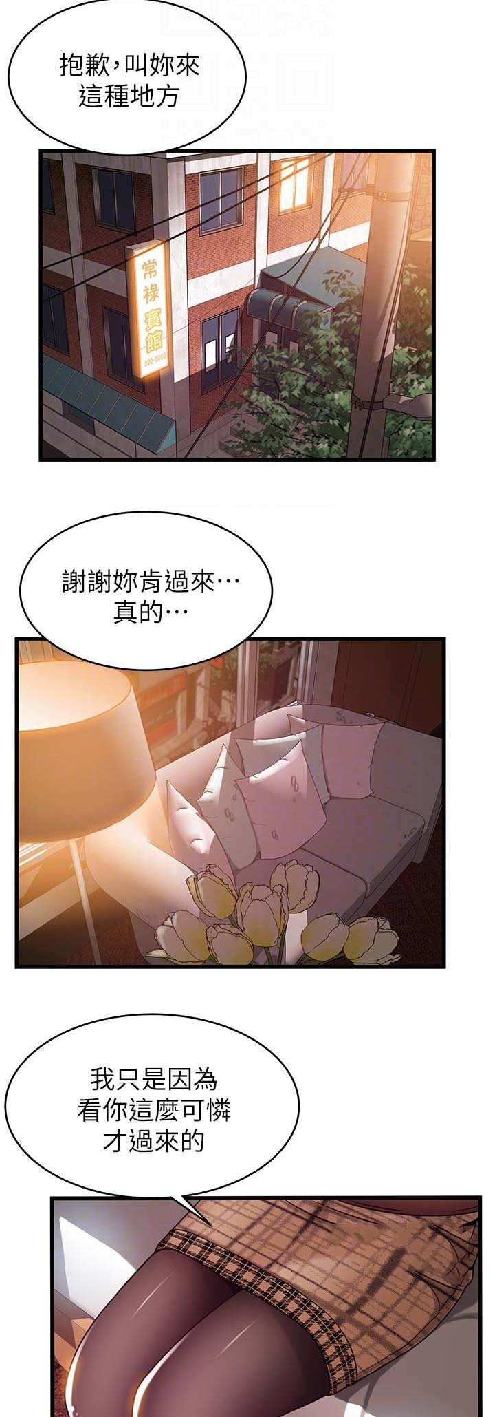 大西洋法务所全集漫画免费漫画,第144话1图