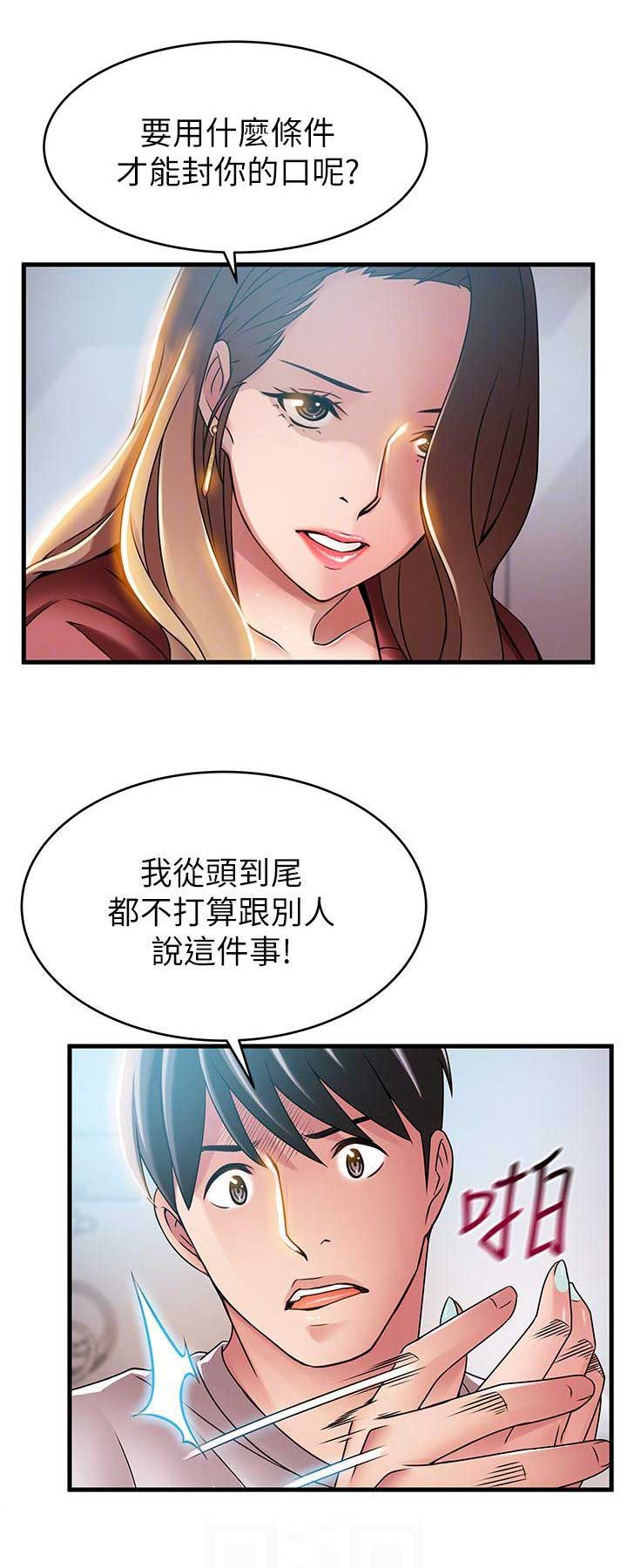 大西洋法务所全集漫画免费漫画,第80话1图