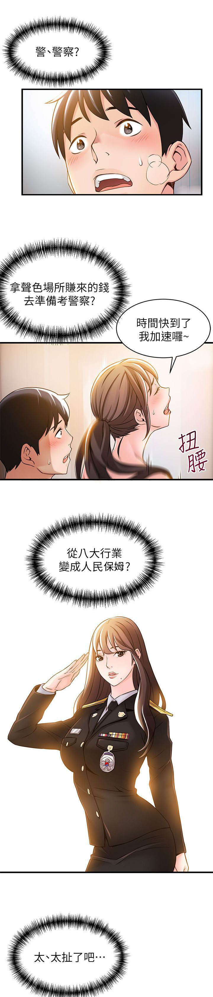 大西洋法务所无遮瑕漫画,第27话1图