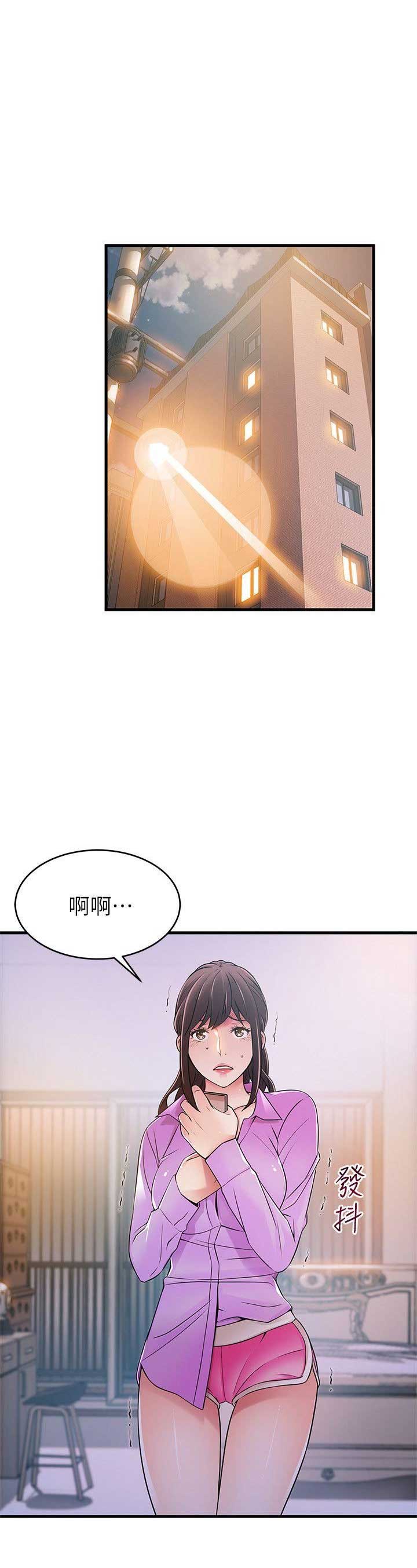 大西洋法务所漫画,第70话1图