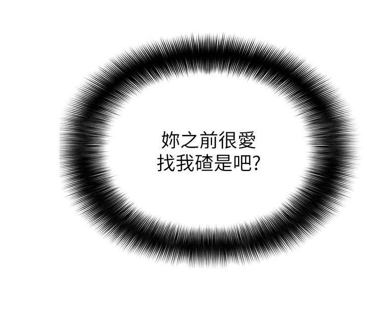 大西洋法务所电话漫画,第12话1图