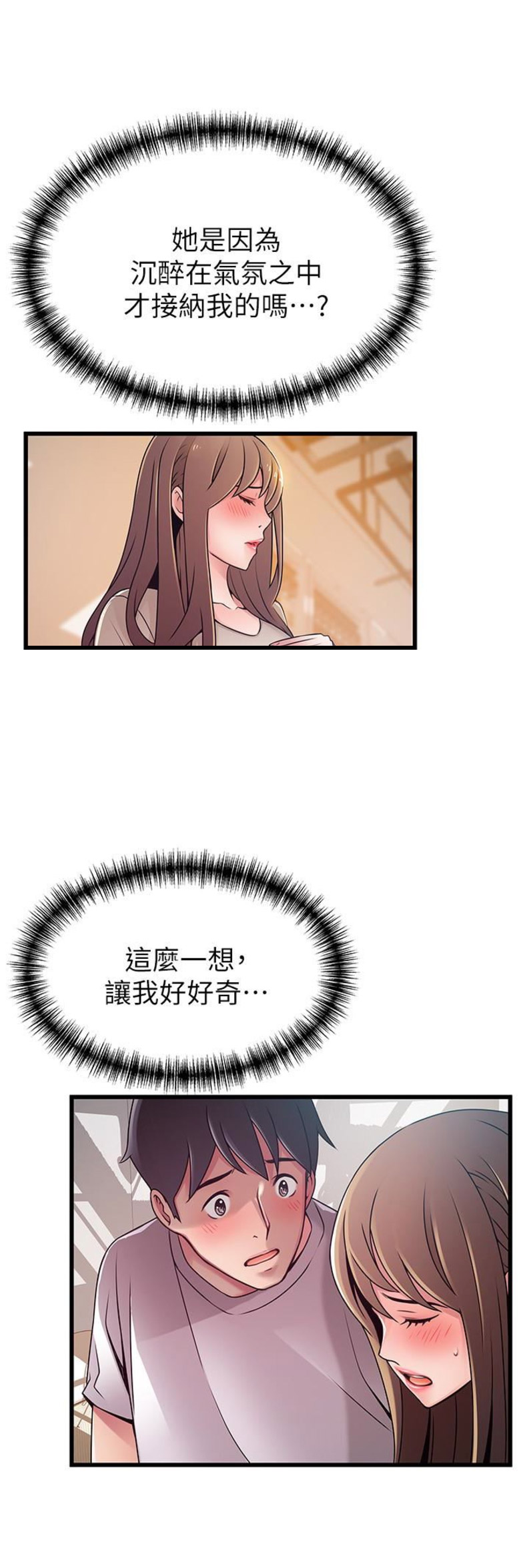 大西洋法务所207漫画,第99话2图