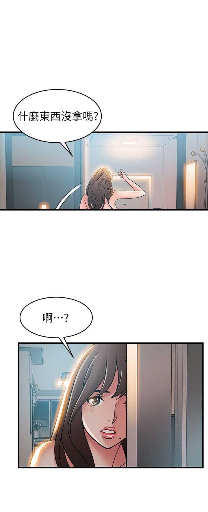 大西洋底来的人国语全集漫画,第71话1图