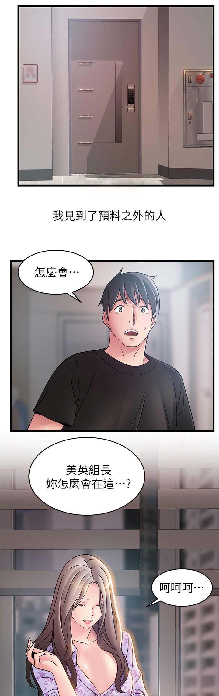大西洋法务所300漫画,第152话2图