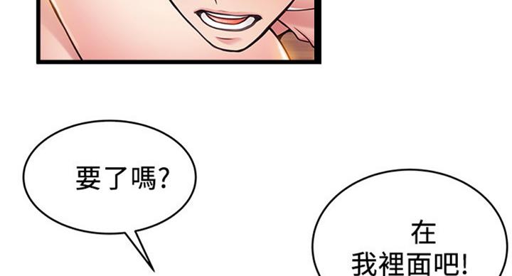 大西洋法务所百度云漫画,第182话2图