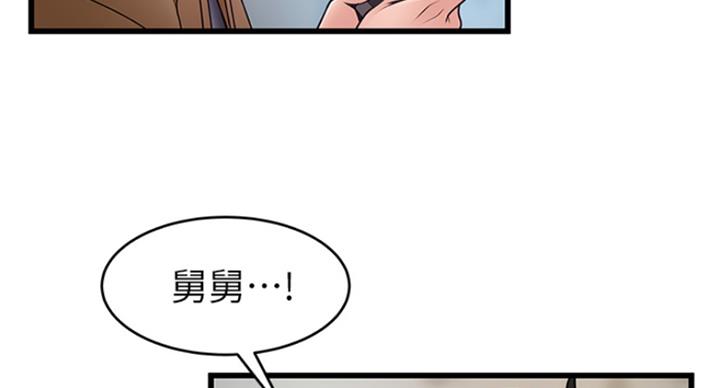 大西洋法务所电话漫画,第224话1图