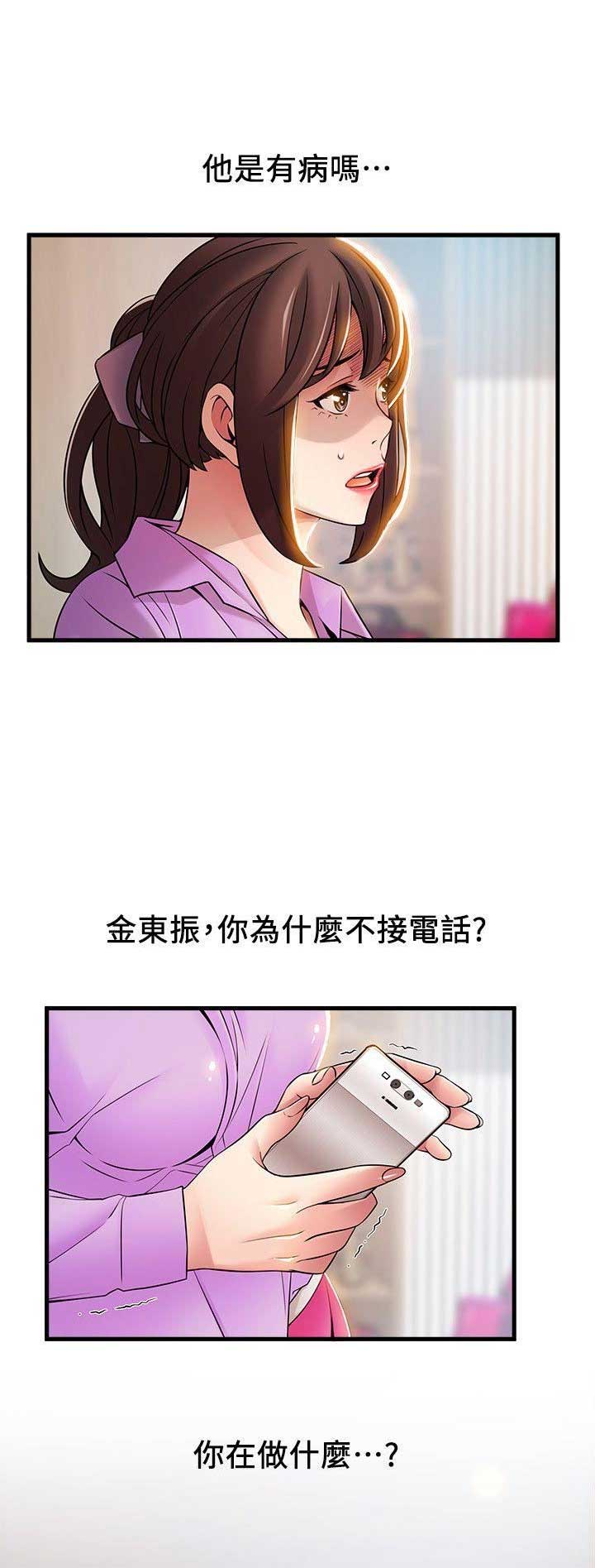 大西洋帝国第四季漫画,第70话2图