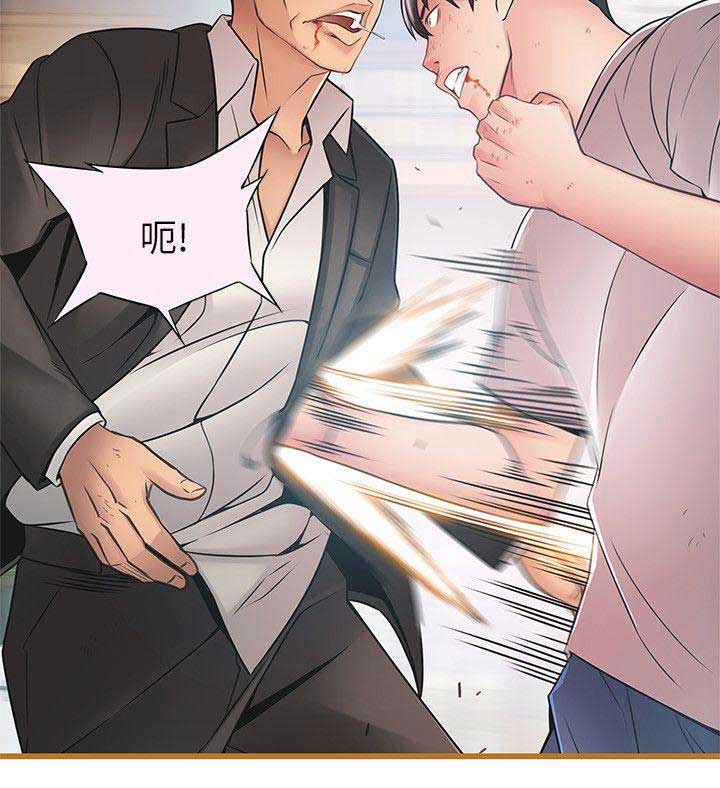 大西洋法务所300漫画,第85话2图