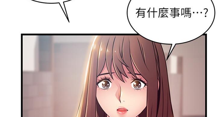 大西洋法务所300漫画,第199话2图