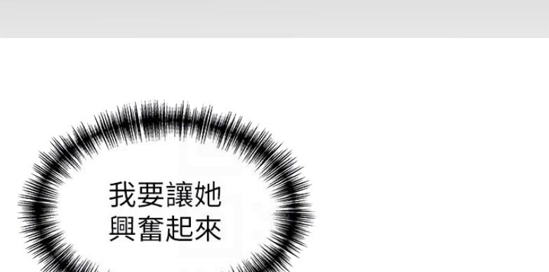 大西洋法务所300漫画,第190话2图