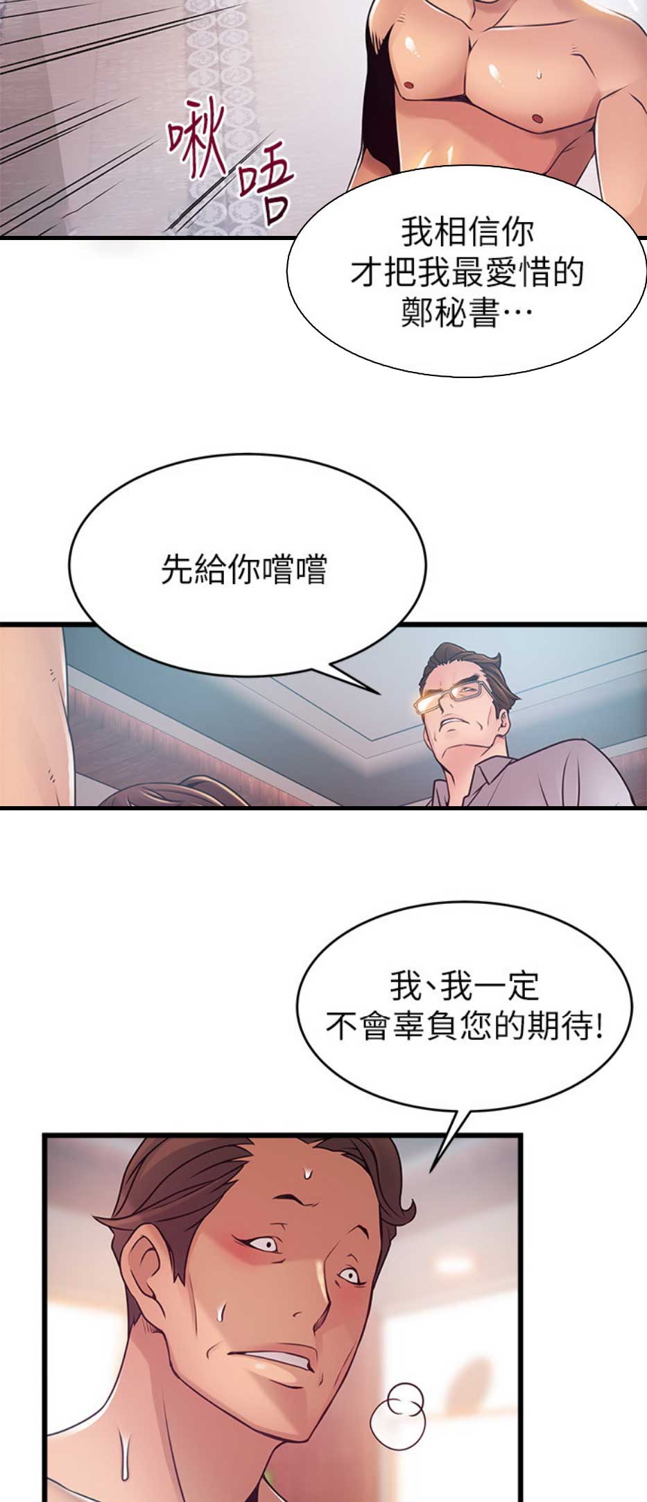 大西洋法务所207漫画,第168话1图