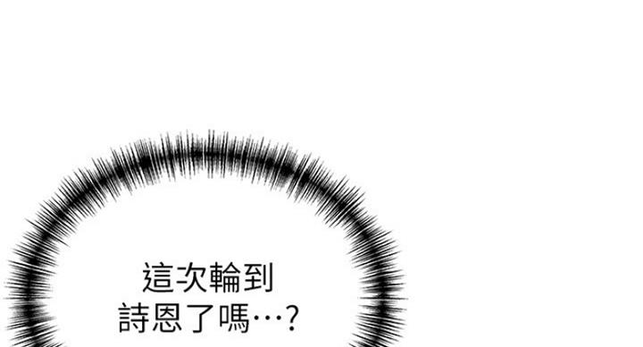 大西洋法务所电话漫画,第199话1图