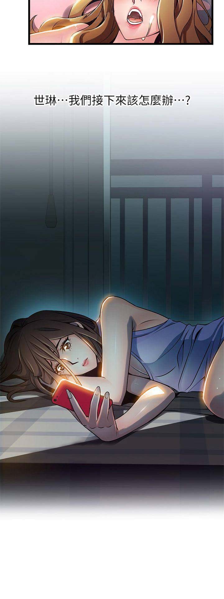 大西洋法务所300漫画,第125话1图
