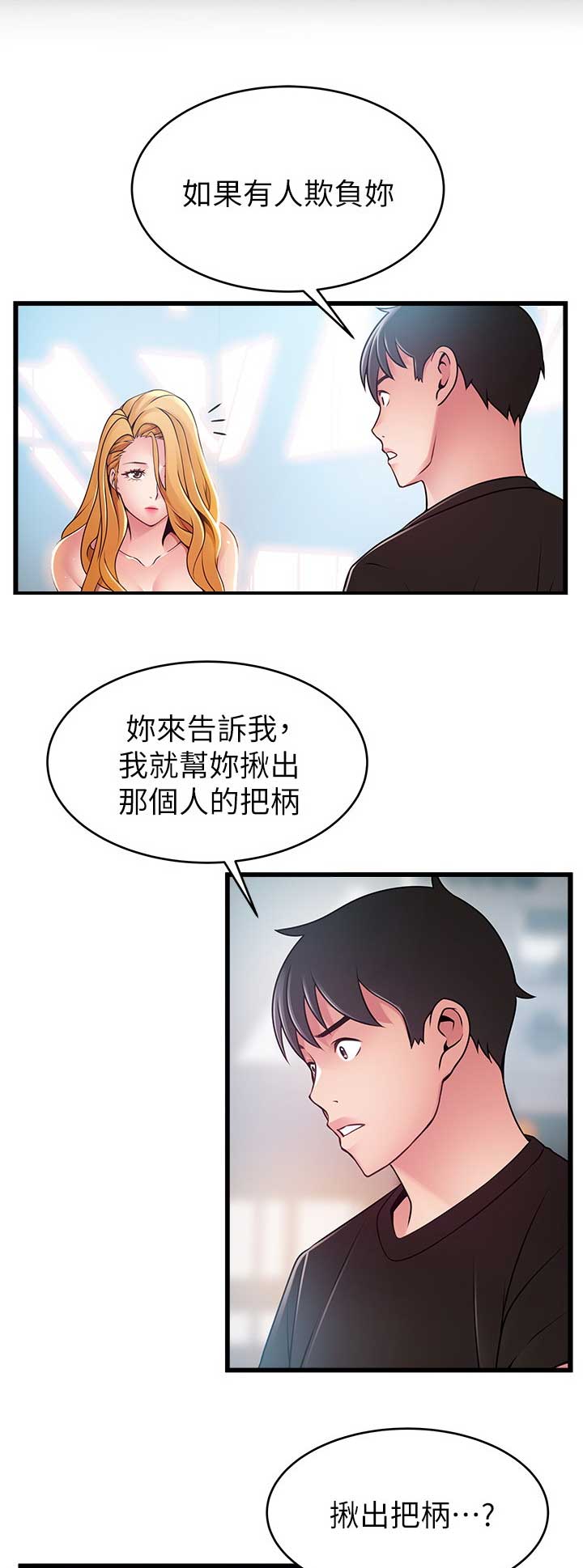 大西洋法务所漫画全集免费阅读漫画,第164话1图