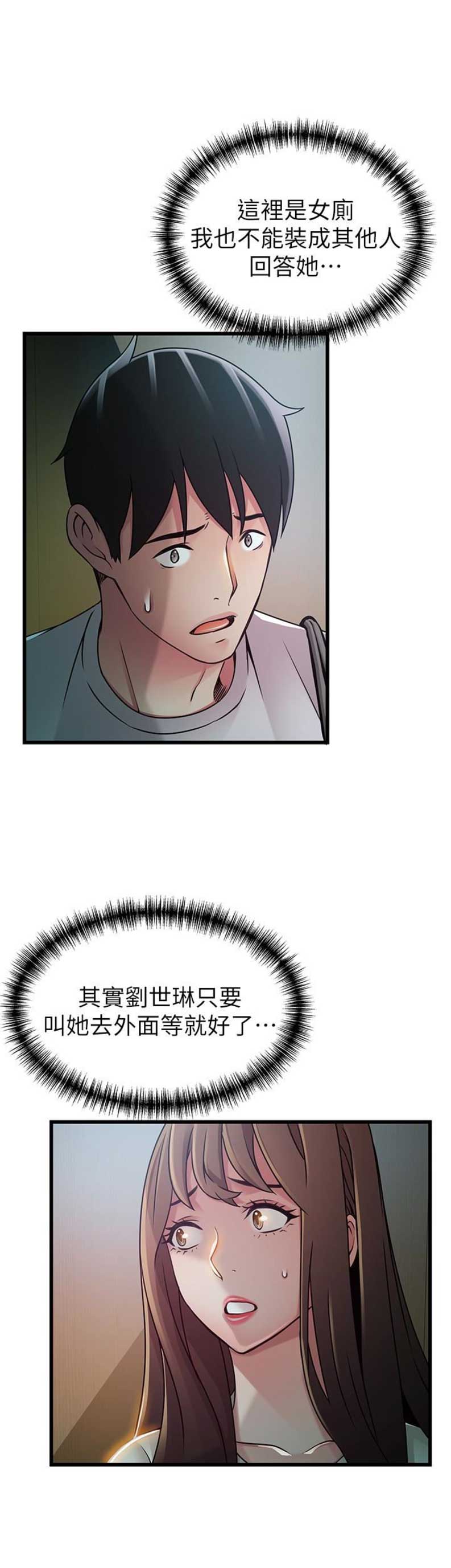 大西洋法务所剧情介绍漫画,第95话1图