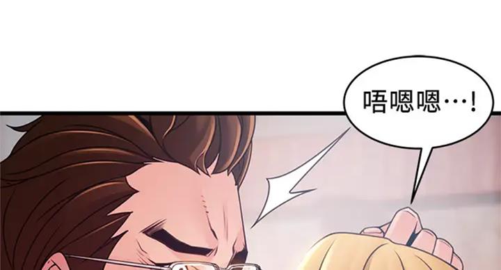大西洋法务所百度云漫画,第185话1图