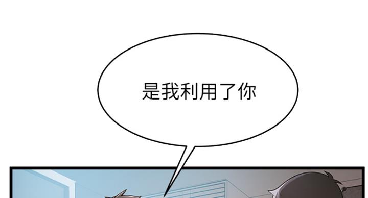 大西洋帝国好看吗漫画,第224话1图