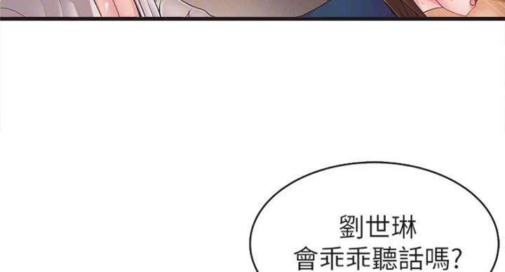 大西洋法务所电话漫画,第213话1图