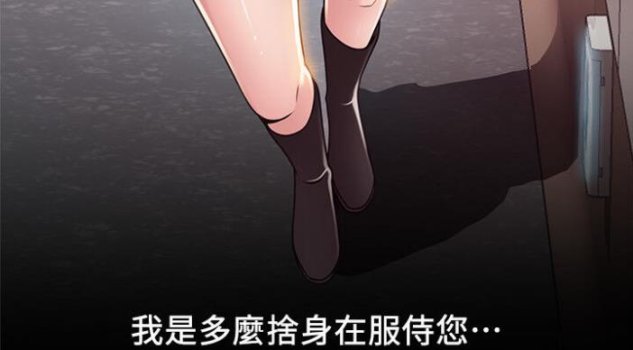 大西洋法务所300漫画,第187话1图