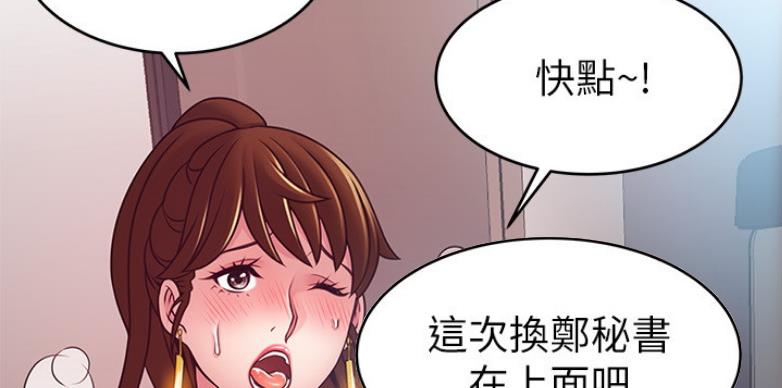 大西洋法务所电话漫画,第191话1图