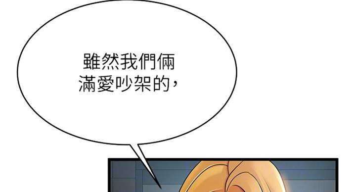 大西洋法务所300漫画,第229话2图