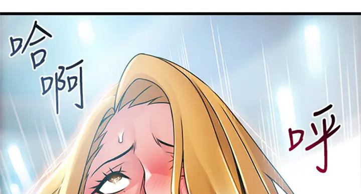 大西洋法务所百度云漫画,第185话2图