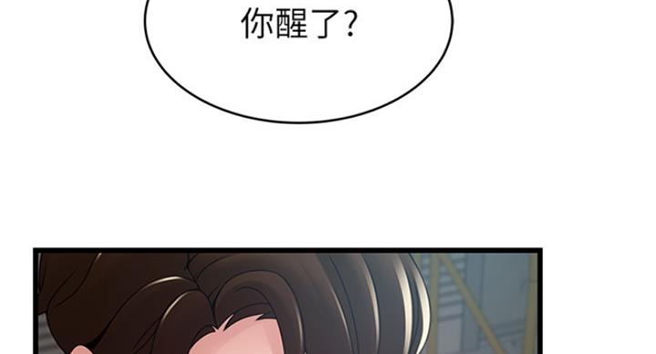 大西洋法务所电话漫画,第196话1图